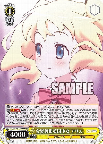 金髪碧眼英国少女 アリス 【KMS/W133-009R】